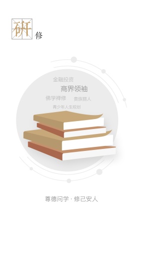华商书院app_华商书院app手机游戏下载_华商书院app中文版下载