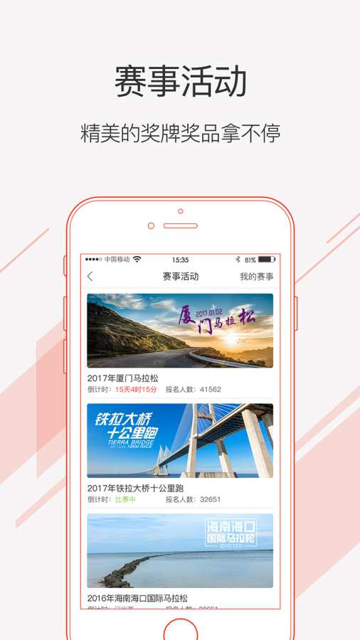 运动秀app_运动秀app积分版_运动秀appios版