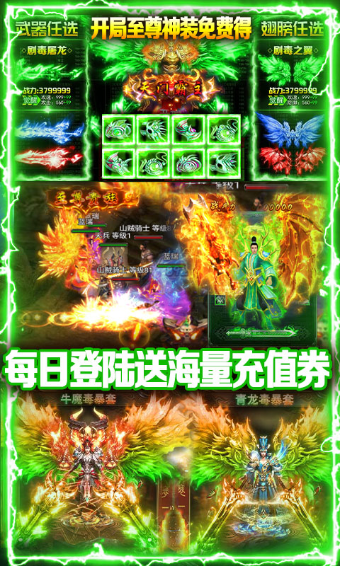 至尊大主宰（送328充值）破解版1.0