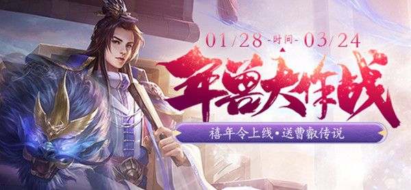 三国杀2022年兽大作战攻略大全 年兽大作战模式打法技巧推荐[多图]图片1