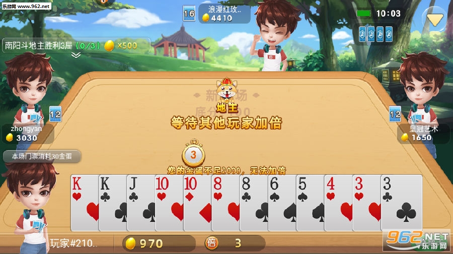 南阳斗地主赢话费
