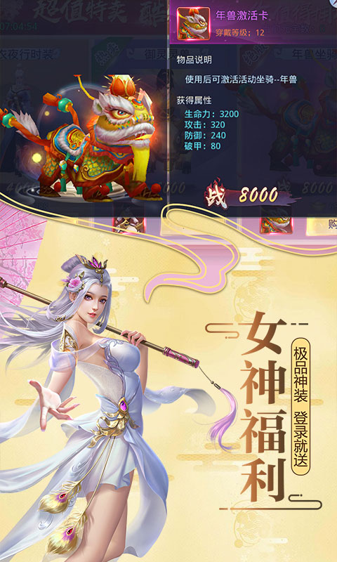 莽荒纪飞升版_莽荒纪飞升版公益服_变态版莽荒纪飞升版无限元宝服_莽荒纪飞升版官网