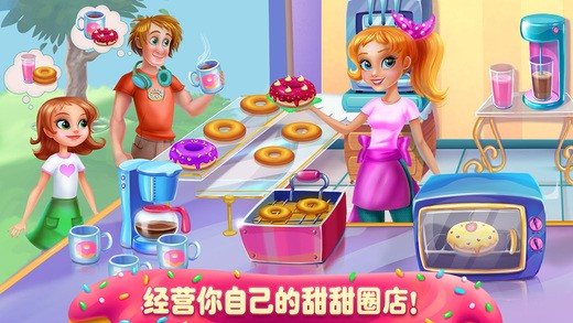 我的甜蜜面包房iOS版下载