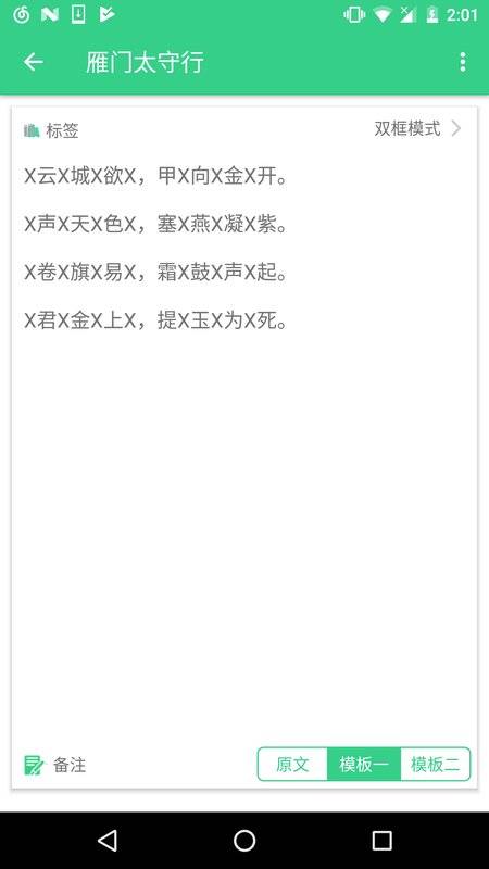 背个X啊app_背个X啊app下载_背个X啊app手机版安卓
