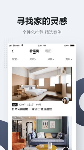 被窝家装app下载_被窝家装app下载电脑版下载_被窝家装app下载攻略
