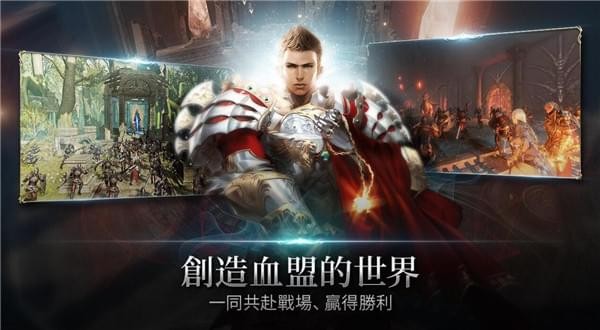 天堂2革命ios版