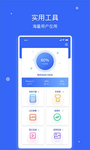 爱思极速版app下载|爱思极速版最新版下载