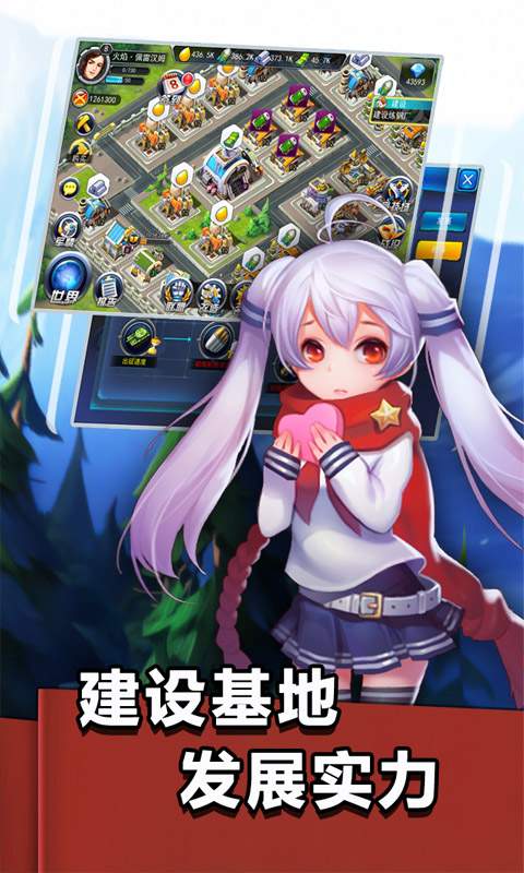 少女征服世界app_少女征服世界安卓版app_少女征服世界 1.2手机版免费app