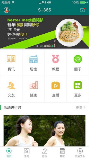 S+365ios