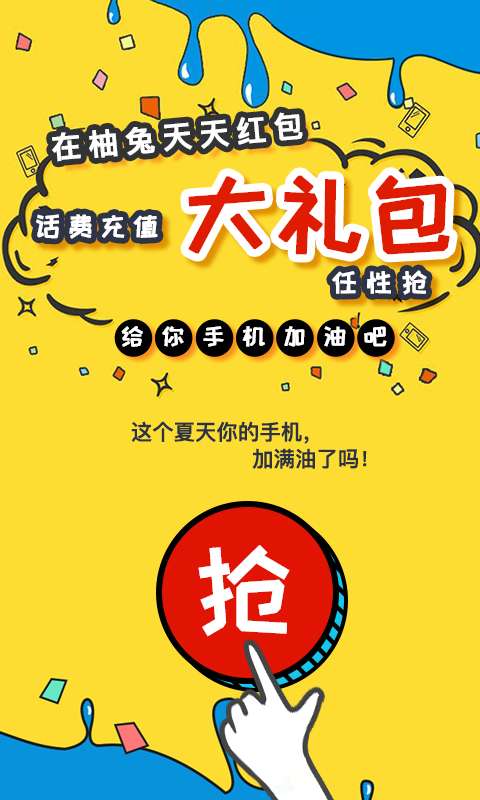 柚兔app_柚兔app官方版_柚兔app安卓手机版免费下载