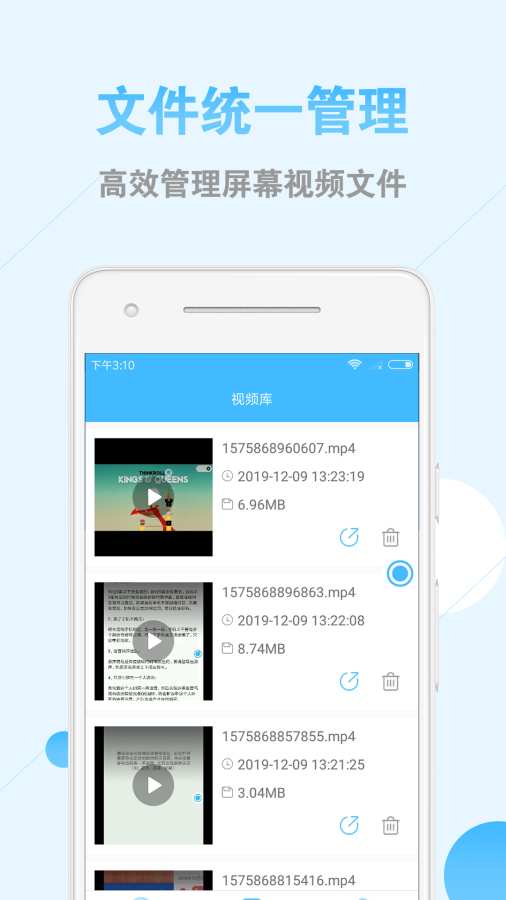 手机录屏大师下载_手机录屏大师下载安卓版_手机录屏大师下载手机版安卓