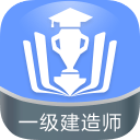 一级建造师金考点 一级建造师金考点