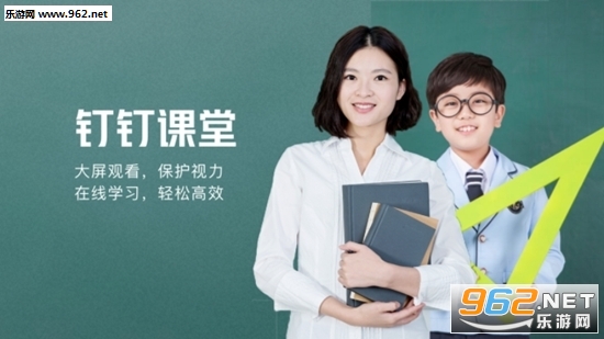 华数钉钉课堂官方版