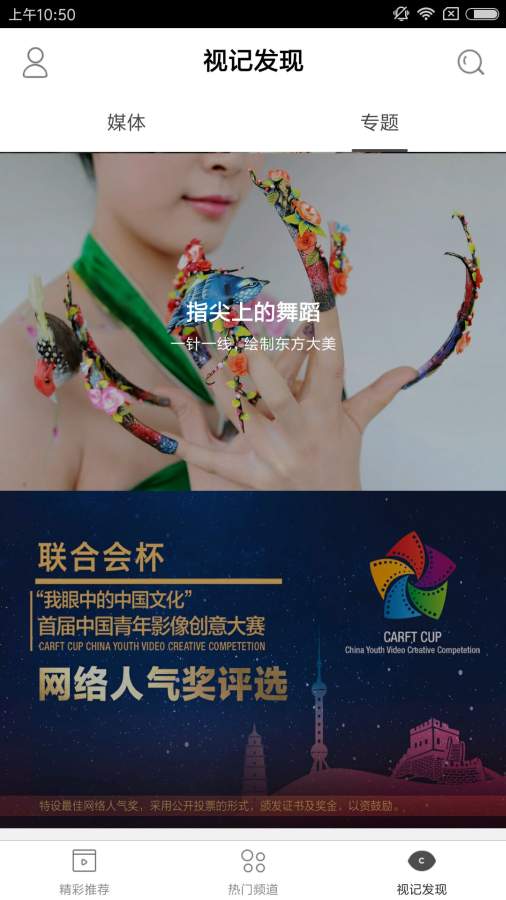 中国视记app_中国视记app安卓版下载_中国视记app破解版下载