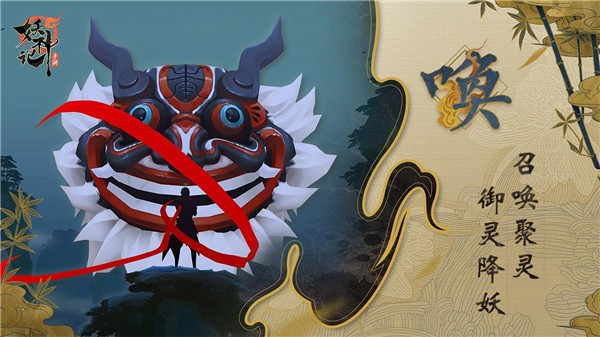 腾讯妖神记手游ios版下载