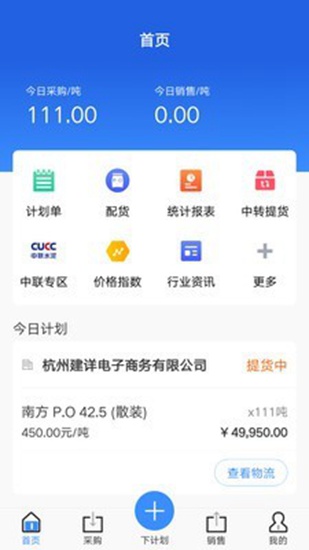 现货经销商端app下载_现货经销商端app下载官方版_现货经销商端app下载官网下载手机版
