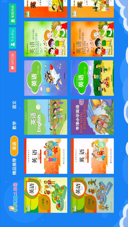 小学同步二年级下载_小学同步二年级下载电脑版下载_小学同步二年级下载中文版下载