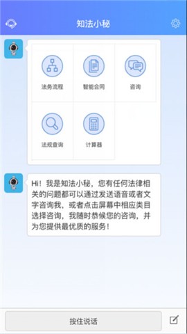 知法小秘app下载_知法小秘app下载中文版下载_知法小秘app下载最新版下载