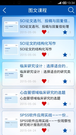 默博士讲堂app_默博士讲堂app下载_默博士讲堂app安卓版下载
