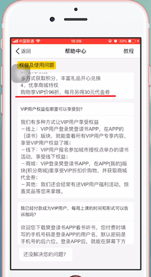 樊登读书会下载