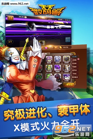 天天数码兽官网公测版_天天数码兽官网公测版ios版下载_天天数码兽官网公测版最新官方版 V1.0.8.2下载
