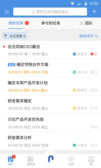 大管加app下载_大管加app下载最新版下载_大管加app下载最新官方版 V1.0.8.2下载