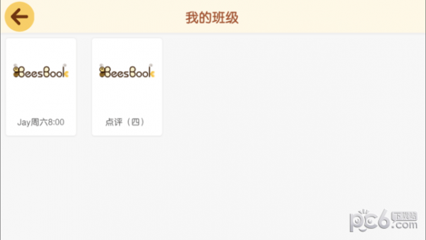 贝思英文悦读下载