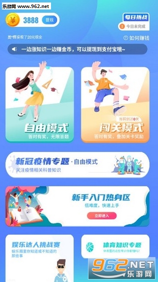 快乐答题红包下载游戏_快乐答题红包下载游戏手机版安卓_快乐答题红包下载游戏安卓手机版免费下载