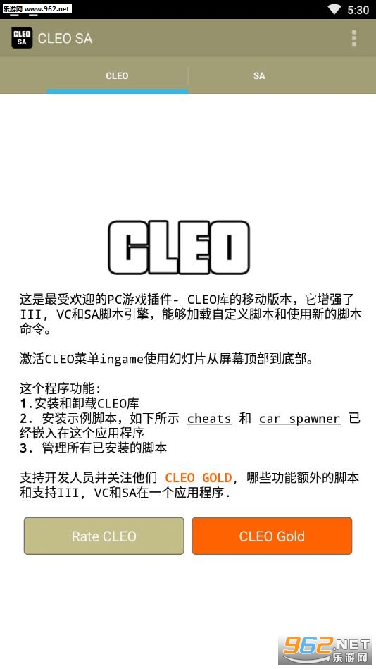 cleo sa汉化版