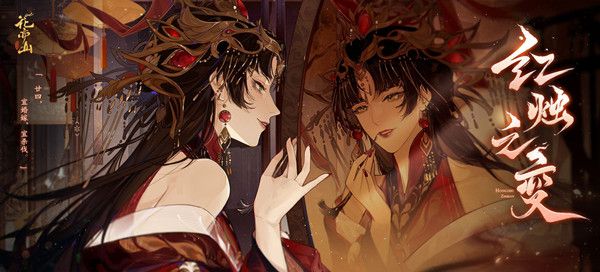 花亦山心之月昭阳公主技能是什么？昭阳公主技能效果详解[多图]图片1