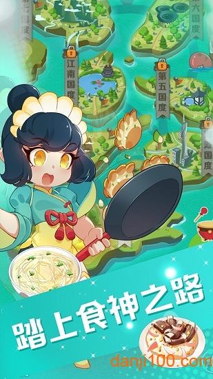 魔幻厨房游戏下载_魔幻厨房官方服下载v1.24 手机APP版