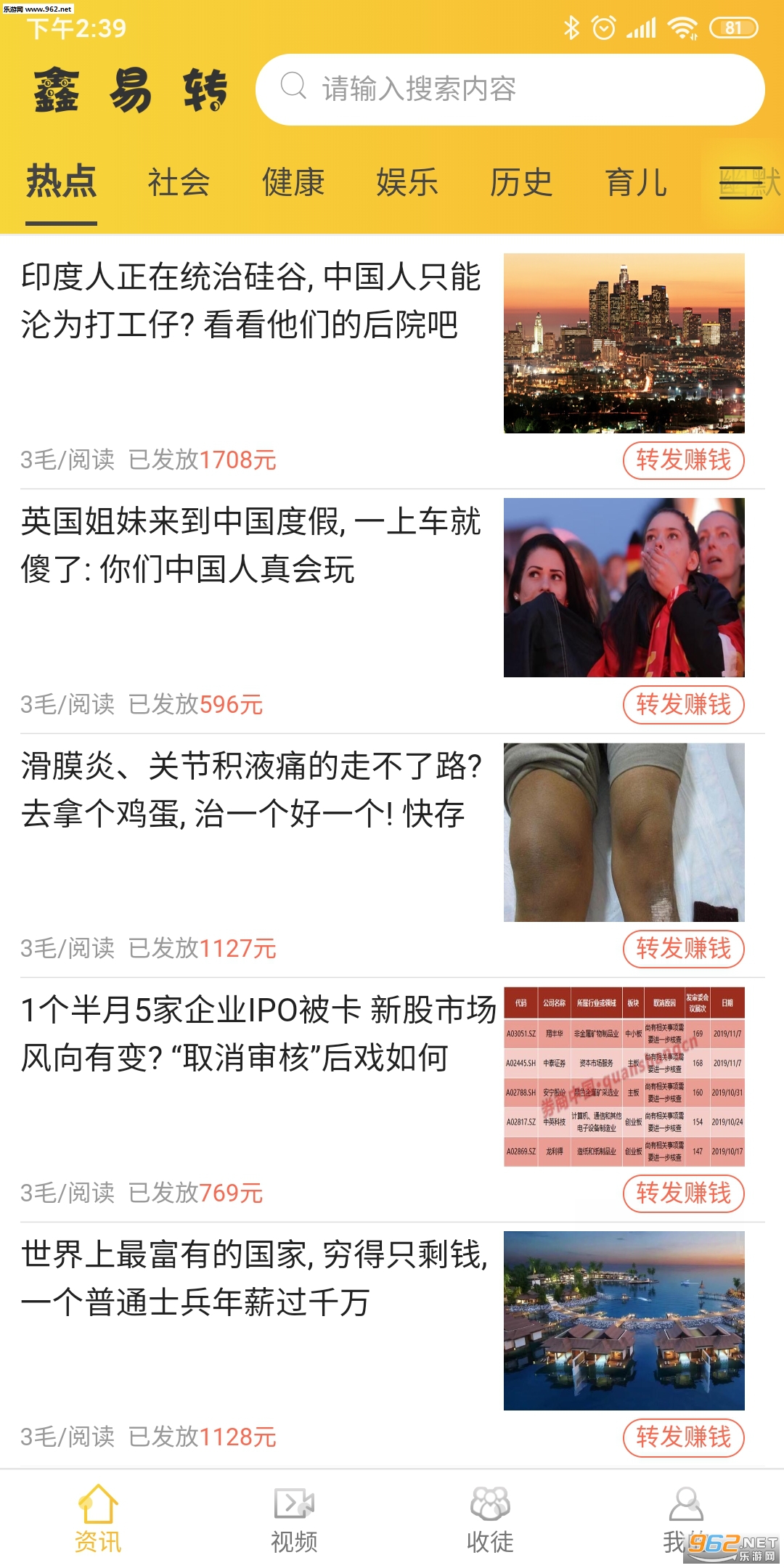 鑫易转安卓软件官方版_鑫易转安卓软件官方版官方版_鑫易转安卓软件官方版iOS游戏下载