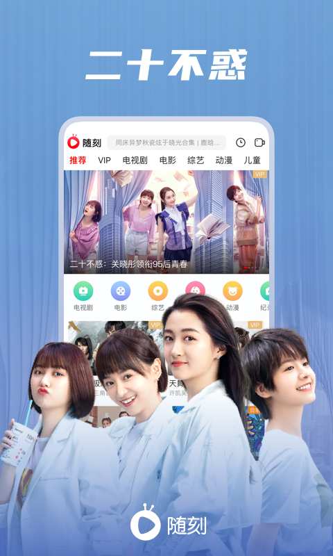 爱奇艺随刻app_爱奇艺随刻安卓版app_爱奇艺随刻 9.19.0手机版免费app