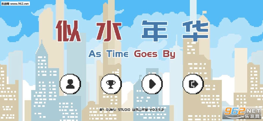 似水年华安卓版