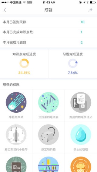 质心在线app