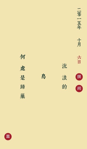 简诗app_简诗appapp下载_简诗appios版下载