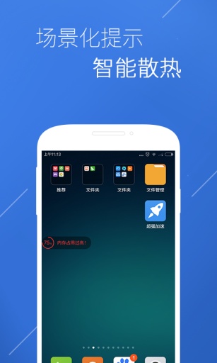 超强加速app_超强加速app最新版下载_超强加速app官方正版