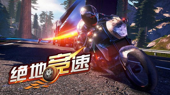 绝地竞速手游下载升级版app下载-绝地竞速手游下载APP下载 v3.0.9