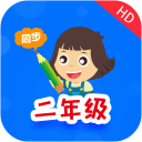 小学同步二年级 小学同步二年级
