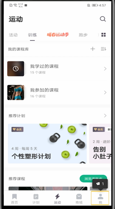 Keep怎么设置运动动作？