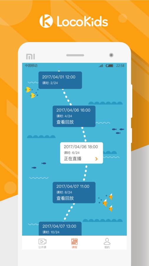 LocoKidsapp_LocoKidsapp最新版下载_LocoKidsapp中文版下载
