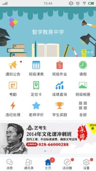 智学家长端app下载_智学家长端app下载手机版_智学家长端app下载手机版