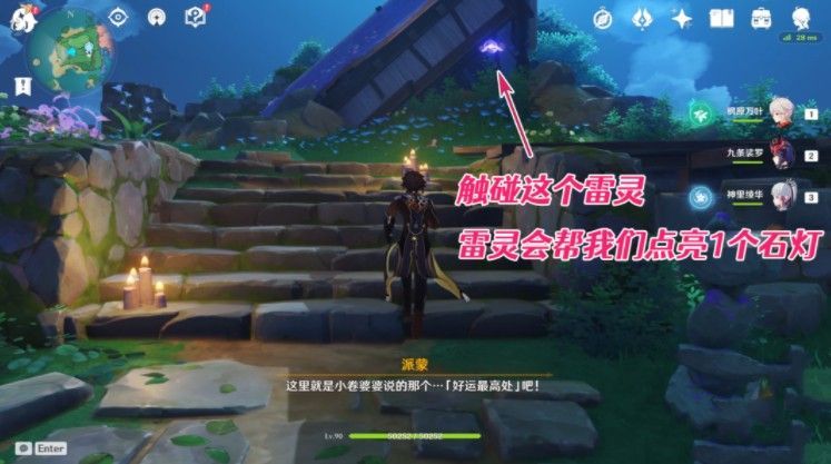 原神小卷婆婆占卜解谜任务攻略大全 原神小卷婆婆占卜解谜任务图文攻略详解[多图]图片1