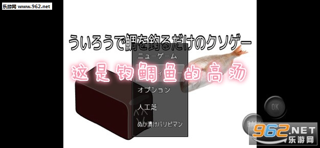 这是钓鲷鱼的高汤ios版