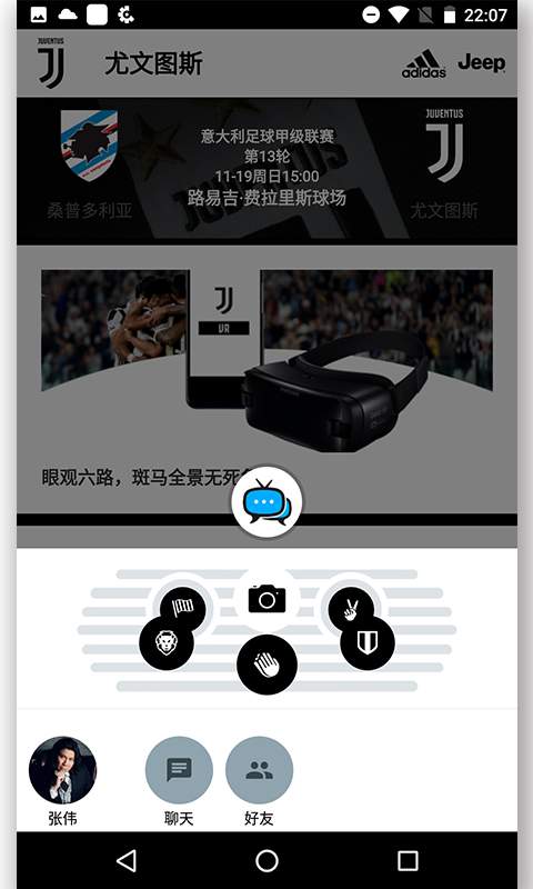 尤文图斯下载_尤文图斯下载破解版下载_尤文图斯下载官网下载手机版