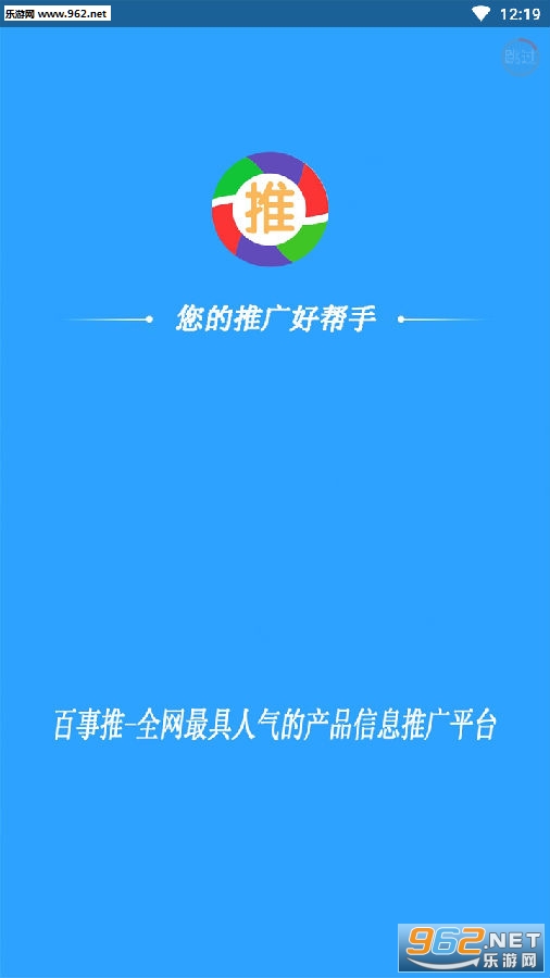 百事推手机版