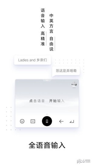 百度输入法AI探索版