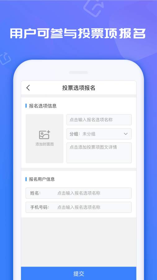投票易下载_投票易下载安卓版下载V1.0_投票易下载小游戏