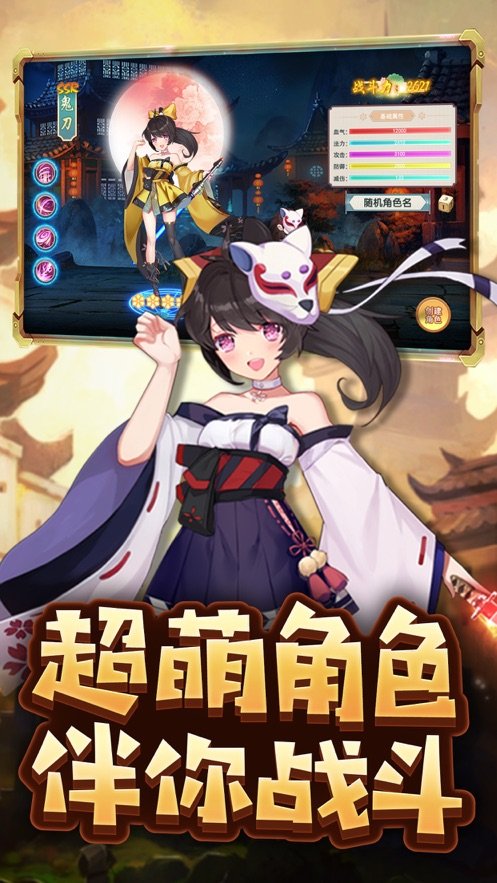 霸王进击师最新版下载_霸王进击师最新版下载安卓版_霸王进击师最新版下载手机游戏下载