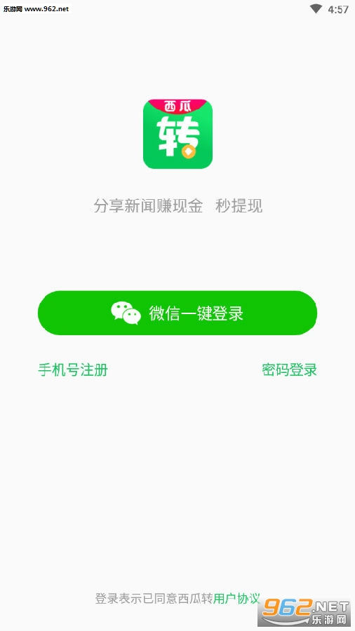 西瓜转手机赚钱软件